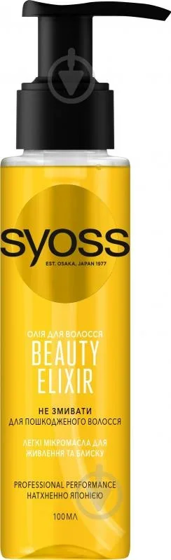 Syoss Beauty Elixir Oil